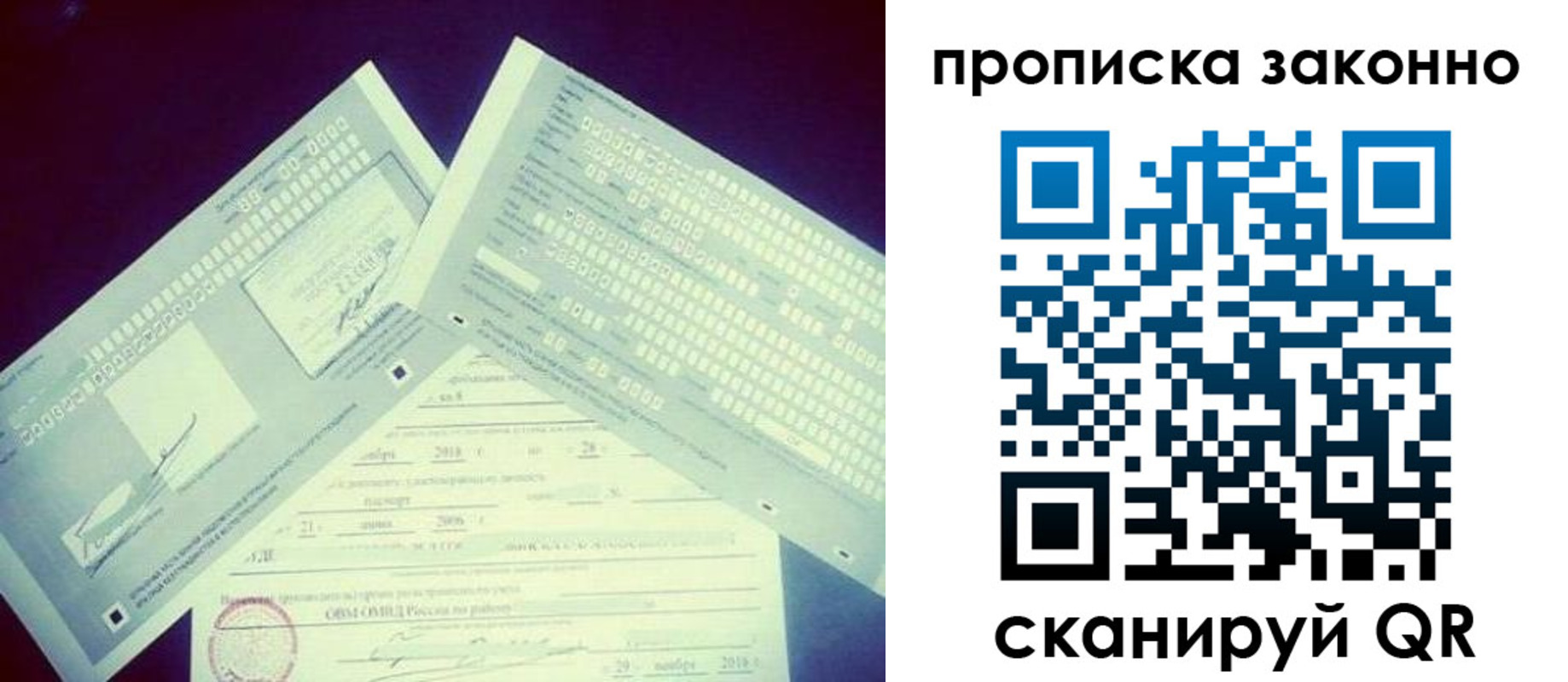 регистрация для дет. сада в Лобне