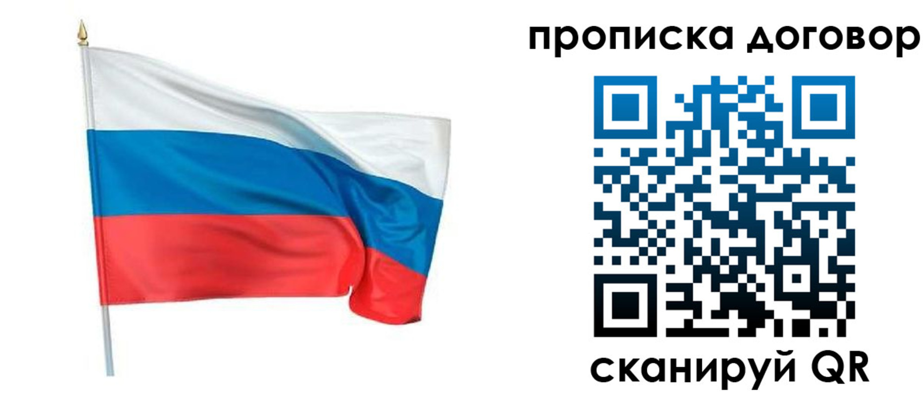 купить прописку в Лобне