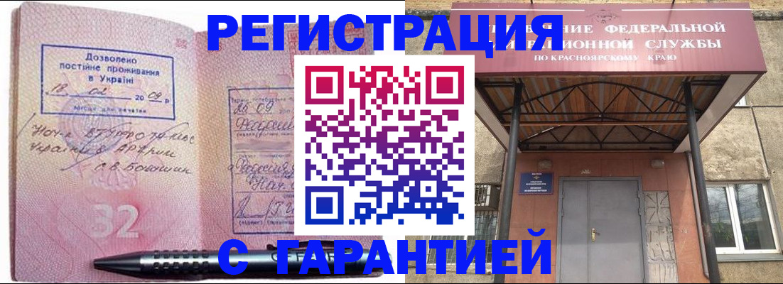 прописка для военкомата в Лобне