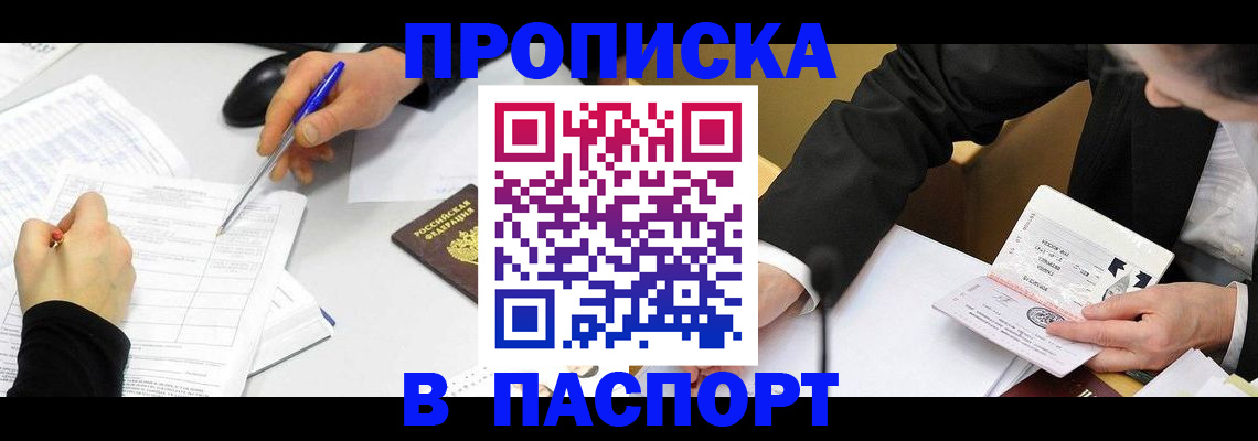 временная регистрация госуслуги в Лобне
